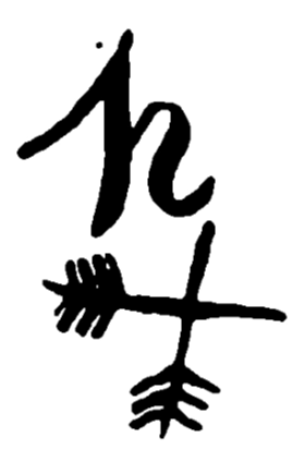 Marchio ceramica manifattura Hannong, Hannong (famiglia Hannong, porcellana dura Francia XVIII secolo), Francia, XVIII